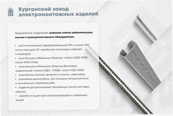 Лоток угловой замковый перфорированный КГЗ 150х60-90 УТ1,5 поворот на 90, горячее цинкование S1,0 Курганский ЗЭМИ — фото 3