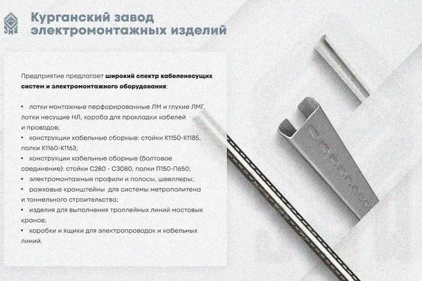 Крышка лотка КЛ 150 УТ1,5, горячее цинкование, S0,8 Курганский ЗЭМИ — фото 3