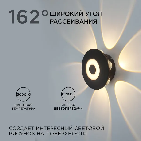 31-08 Светильник светодиодный, настенный, 7Вт, 230В/50Гц, 530лм, 3000К, IP54, D120х50мм, черный, алюминий Apeyron — фото 3