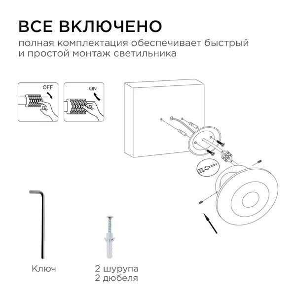 31-08 Светильник светодиодный, настенный, 7Вт, 230В/50Гц, 530лм, 3000К, IP54, D120х50мм, черный, алюминий Apeyron — фото 7