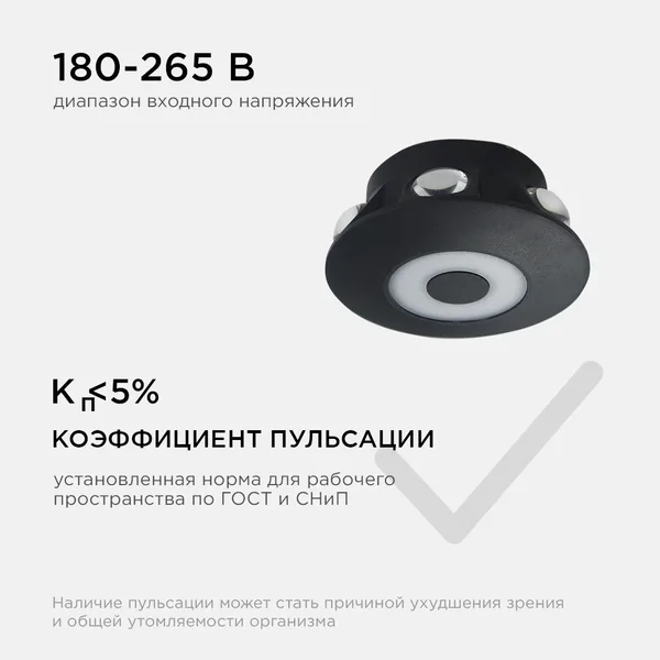 31-08 Светильник светодиодный, настенный, 7Вт, 230В/50Гц, 530лм, 3000К, IP54, D120х50мм, черный, алюминий Apeyron — фото 5