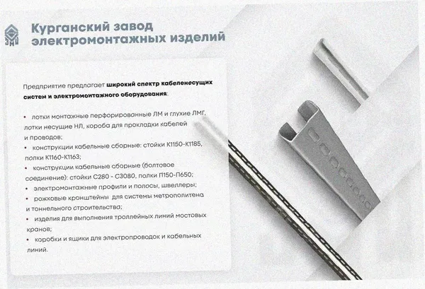 Лоток угловой замковый перфорированный КГЗ 300х80-135 УТ1,5 поворот на 135, горячее цинкование, S1,5 Курганский ЗЭМИ — фото 3