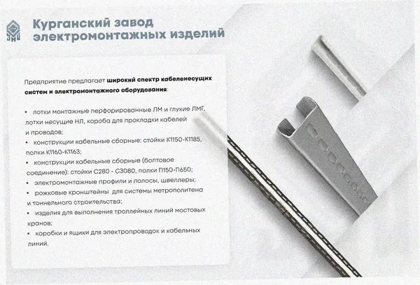 Лоток крестообразный замковый глухой КМЗГ 500х65 УХЛ1 горячее цинкование, S1,5 Курганский ЗЭМИ — фото 4