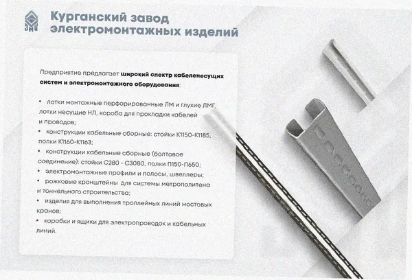 Лоток угловой перфорированный КГ 400х150-135 У3 поворот на 135, окрашенный, S1,5 Курганский ЗЭМИ — фото 3