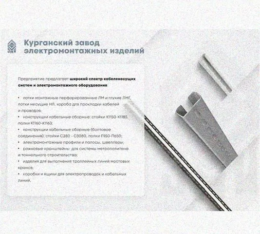 Лоток перфорированный КП 500х65-45 УТ1,5 для поворота трассы вверх на 45, оцинкованный лист S1,5 Курганский ЗЭМИ — фото 5