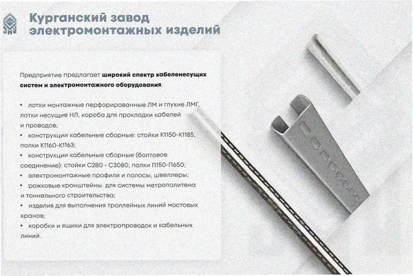 Лоток замковый глухой ЛМЗГ 500х200х3000 УХЛ1, оцинкованный лист, S1,5 Курганский ЗЭМИ — фото 3