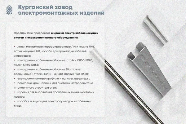 Крышка лотка КЛП 150х150-90 УТ1,5 для поворота трассы вверх на 90, оцинкованный лист S1,0 Курганский ЗЭМИ — фото 3