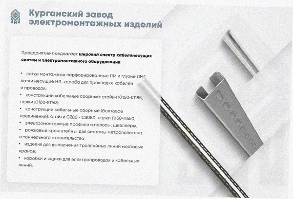 Лоток угловой замковый перфорированный КГЗ 200х50-90 УХЛ1 поворот на 90, горячее цинкование, S1,5 Курганский ЗЭМИ — фото 3
