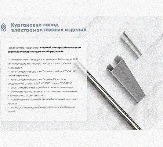 Лоток монтажный цельный глухой ЛМЦГ400х50х3000 УХЛ1, горячее цинкование, S1,5 Курганский ЗЭМИ — фото 3