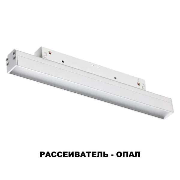 Трековый св-к димм.с ДУ,со сменой цв.темп.IP20 LED 3000~6500К 12W 48V белый FLUM NOVOTECH — фото 6