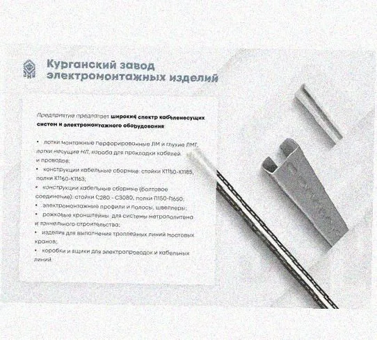 Стойка сдвоенная ССД 1200 УХЛ1, горячее цинкование, S2,5 Курганский ЗЭМИ — фото 4