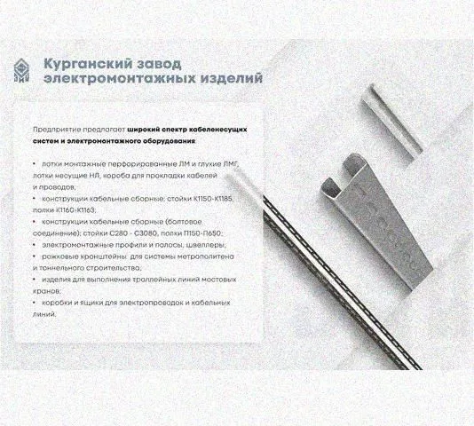 Лоток перфорированный КС 100х80-45 УТ1,5 для поворота трассы вниз на 45, оцинкованный лист S1,0 Курганский ЗЭМИ — фото 5