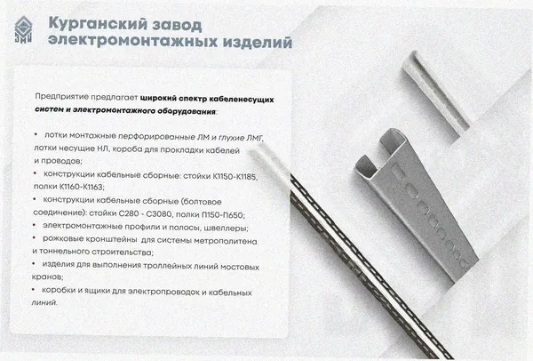 Лоток угловой перфорированный КГ 100х50-90 поворот на 90, без покрытия S0,8 Курганский ЗЭМИ — фото 3