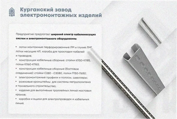 Лоток перфорированный ЛМ 100х50х2000 УТ1,5, горячее цинкование S1,5 Курганский ЗЭМИ — фото 3