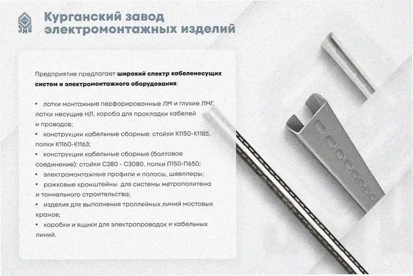 Соединитель-переходник замковый ПУгПЗ 100х50 УХЛ1 (правый), горячее цинкование, S1,0 Курганский ЗЭМИ — фото 4