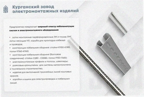 Лоток замковый перфорированный ЛМЗ 300х50х2000 УХЛ1, горячее цинкование, S1,0 Курганский ЗЭМИ — фото 3