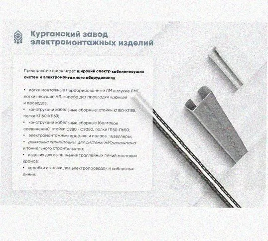 Лоток крестообразный перфорированный КМ 150х50 УТ1,5, оцинкованный лист S1,5 Курганский ЗЭМИ — фото 3