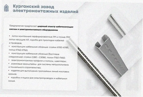 Лоток перфорированный ЛМ 100х80х3000 УТ1,5, оцинкованный лист S1,0 Курганский ЗЭМИ — фото 3