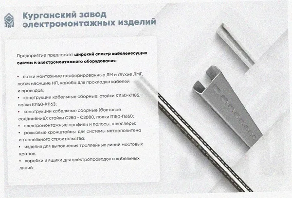 Лоток замковый перфорированный ЛМЗ 400х50х3000 УХЛ1, оцинкованный лист S1,0 Курганский ЗЭМИ — фото 4