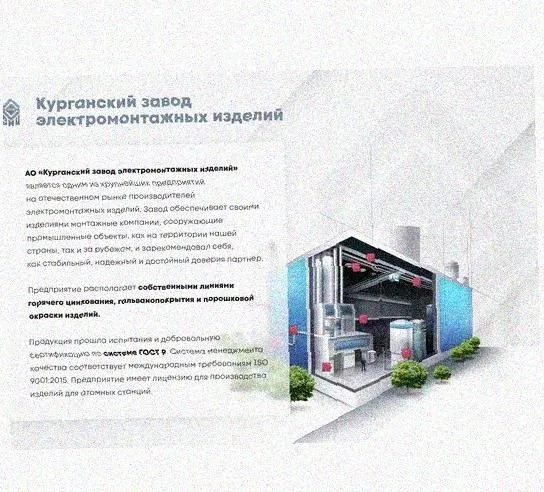 Соединитель /поворотная пластина замковая СППЗх100 УХЛ1, оцинкованный лист, S1,5 Курганский ЗЭМИ — фото 4