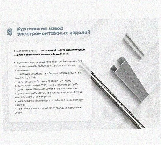 Соединитель /поворотная пластина замковая СППЗх100 УХЛ1, оцинкованный лист, S1,5 Курганский ЗЭМИ — фото 5