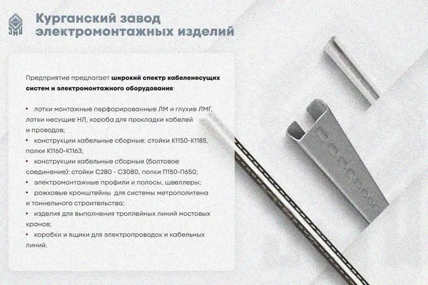 Крышка лотка КЛП 150х80-45 УТ1,5 для поворота трассы вверх на 45, оцинкованный лист S1,5 Курганский ЗЭМИ — фото 3