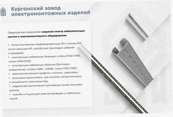 Лоток замковый перфорированный ЛМЗ 400х85х2000 УХЛ1, горячее цинкование, S1,5 Курганский ЗЭМИ — фото 4