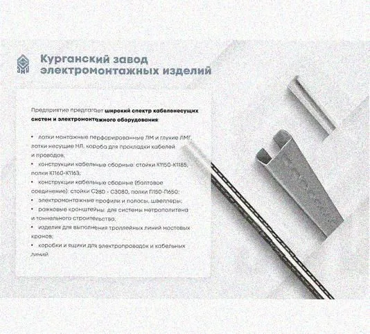 Соединитель-переходник замковый ПУгЛЗ 150х80 УХЛ1, оцинкованный лист S1,5 Курганский ЗЭМИ — фото 5