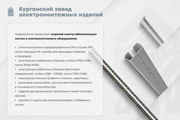 Крышка лотка КЛ 50 УT1,5, оцинкованный лист S1,0 Курганский ЗЭМИ — фото 3