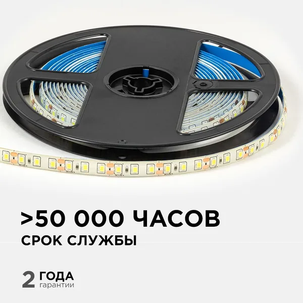 LSE-261 Светодиодная лента 12В, 9,6Вт/м, 840лм/м, 6500К, smd2835, 120д/м, IP65, ширина подложки 8мм, 5м, х/б OGM APEYRON — фото 3