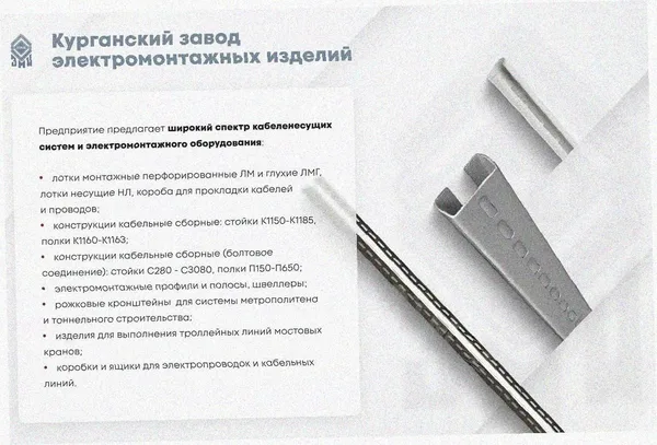 Лоток замковый перфорированный ЛМЗ 200х60х3000 УХЛ1, горячее цинкование, S1,0 Курганский ЗЭМИ — фото 3
