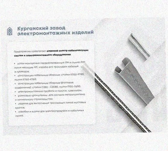 Лоток перфорированный КП 50х50-45 УТ1,5 для поворота трассы вверх на 45, оцинкованный лист S1,0 Курганский ЗЭМИ — фото 5