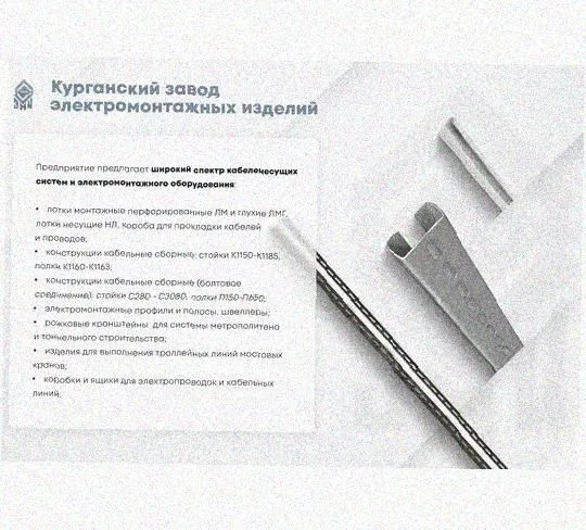 Лоток перфорированный КП 100х80-90 УХЛ1 для поворота трассы вверх на 90, оцинкованный лист S1,5 Курганский ЗЭМИ — фото 5