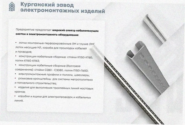 Лоток угловой глухой КГГ 100х100-135 У3 поворот на 135, окрашенный, S1,5 Курганский ЗЭМИ — фото 3