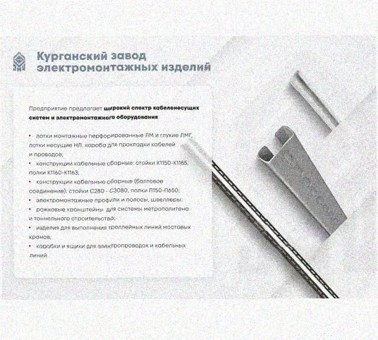 Лоток перфорированный КП 300х80-90 УТ1,5 для поворота трассы вверх на 90, оцинкованный лист S1,5 Курганский ЗЭМИ — фото 5