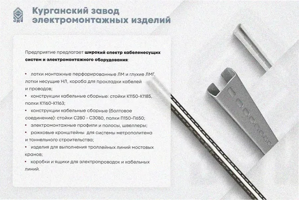 Лоток замковый перфорированный ЛМЗ 200х80х3000 УХл1, оцинкованный лист, S0,8 Курганский ЗЭМИ — фото 3