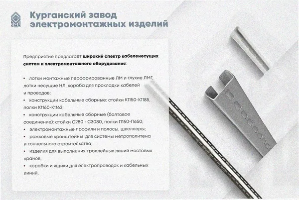 Лоток крестообразный замковый перфорированный КМЗ 200х80 УХЛ1, оцинкованный лист, S1,5 Курганский ЗЭМИ — фото 4