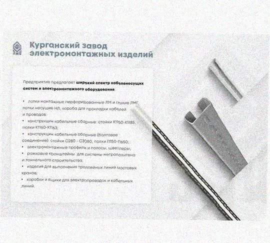 Лоток замковый перфорированный КСЗ 300х50-90 УТ1,5 для поворота трассы вниз на 90, оцинкованный лист, S1,0 Курганский ЗЭМИ — фото 5