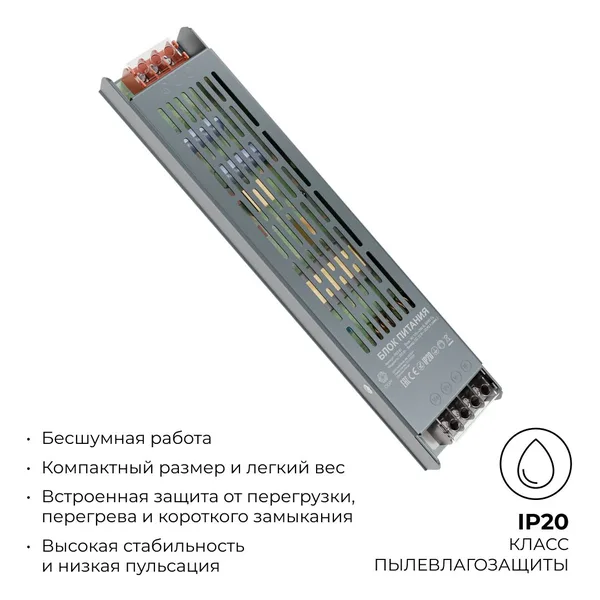 PS3-51 Блок питания 12В, 250 Вт, 20,83 А, IP20, алюм., 240х50х25 мм OGM APEYRON — фото 5
