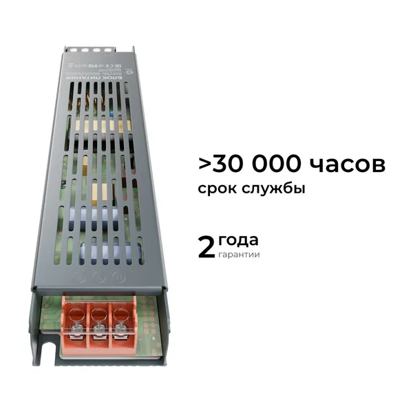 PS3-51 Блок питания 12В, 250 Вт, 20,83 А, IP20, алюм., 240х50х25 мм OGM APEYRON — фото 4