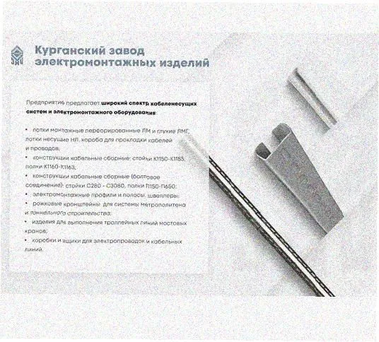 Стойка напольная (потолочная) СНП2000 УТ1,5,горячее цинкование, S2,5 Курганский ЗЭМИ — фото 3