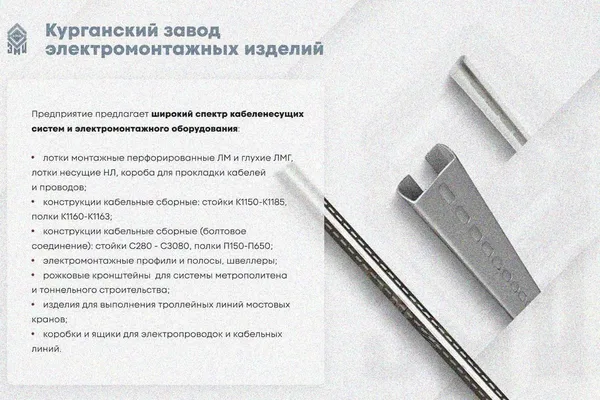 Крышка лотка КЛ 200х3000 УХЛ1, горячее цинкование, S1,2 Курганский ЗЭМИ — фото 3