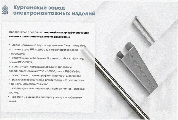 Соединитель-переходник ПУгП125х80 УТ1,5 (правый), горячее цинкование, S1,5 Курганский ЗЭМИ — фото 4