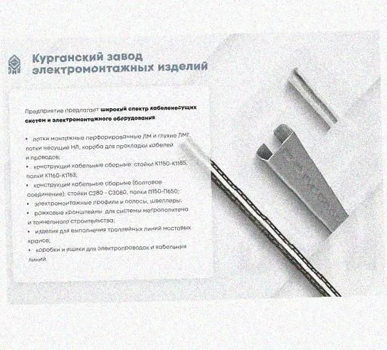 Лоток замковый перфорированный КСЗ 400х80-90 УТ1,5 для поворота трассы вниз на 90, нержавеющая сталь, S0,8 Курганский ЗЭМИ — фото 5