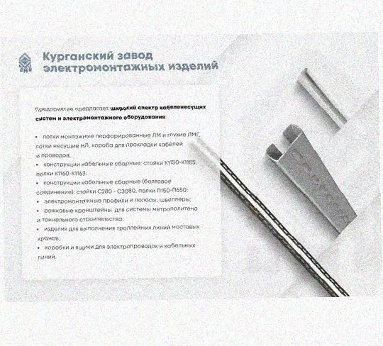 Лоток перфорированный КС 50х50-45 УТ1,5 для поворота трассы вниз на 45, горячее цинкование, S1,5 Курганский ЗЭМИ — фото 5