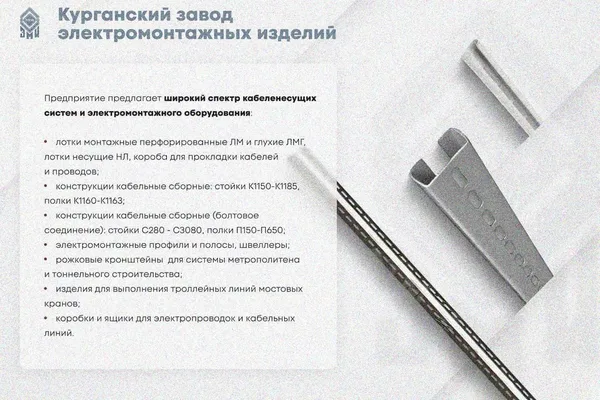 Крышка лотка КЛ 150 УХЛ1, оцинкованный лист, S1,2 Курганский ЗЭМИ — фото 3