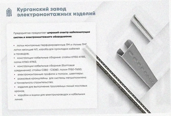 Стойка кабельная С1400 УТ1,5, горячее цинкование, S2,5 Курганский ЗЭМИ — фото 3