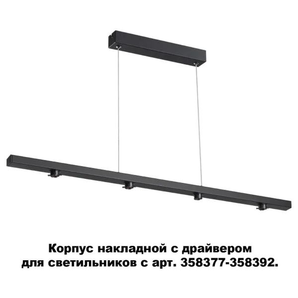 Корпус накл.с драйвером для арт.358377-358392 IP20 220-240V COMPO черный C NOVOTECH — фото 4
