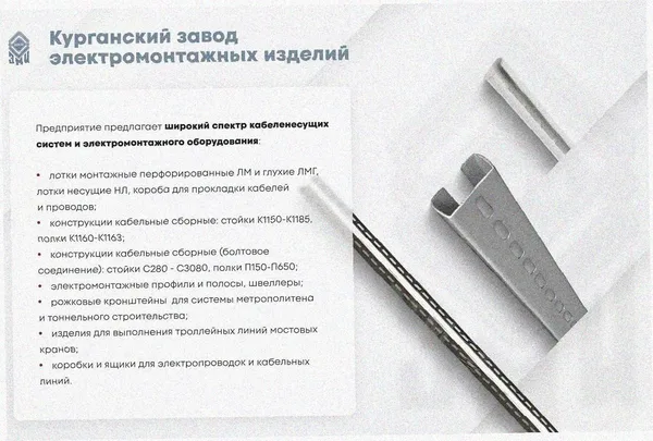 Лоток замковый перфорированный ЛМЗ 500х65х2000 УТ1,5, горячее цинкование, S1,5 Курганский ЗЭМИ — фото 4