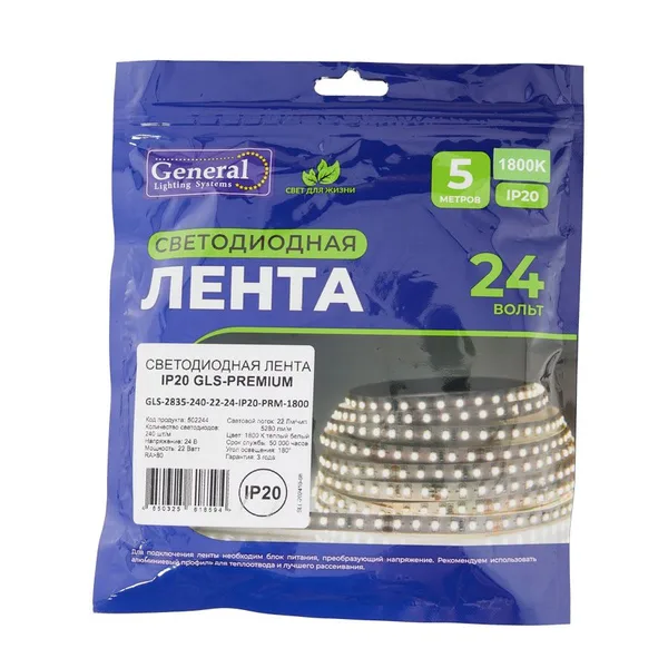 Лента светодиодная GLS-2835-240-22-24-IP20-PRM-1800 22Вт/м, 240 д/м, 24В, 1800К General — фото 3